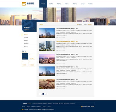 集團(tuán)公司企業(yè)發(fā)展規(guī)劃_企業(yè)簡介撰寫_網(wǎng)站設(shè)計