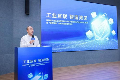 工業(yè)大腦 x 極客智造 ,大灣區(qū)工業(yè)互聯(lián)網(wǎng)平臺繪制 智造灣區(qū) 新藍圖